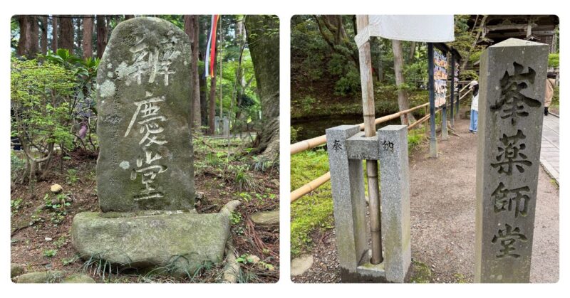 弁慶堂と峯薬師堂