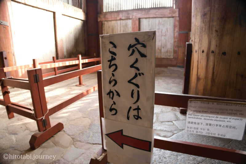 東大寺の穴くぐりの看板